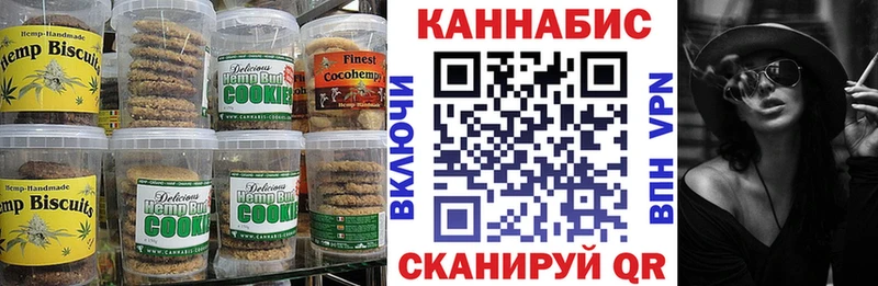 Canna-Cookies конопля  Купить закладки  Болхов 