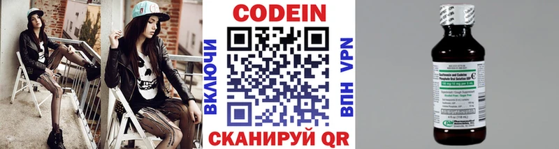 Codein напиток Lean (лин)  Купить закладки  Болхов 