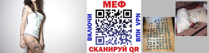 Меф  Болхов