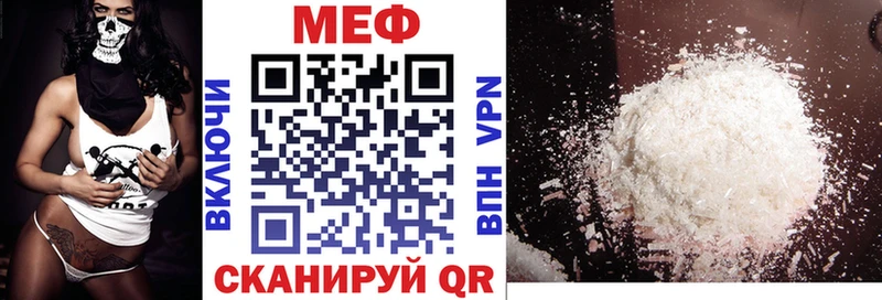 МЕФ VHQ  Купить закладки  Болхов 