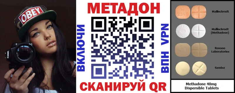 МЕТАДОН methadone  Купить  Болхов 